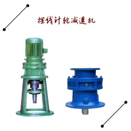 云南BLD擺線減速機(jī)廠家直銷